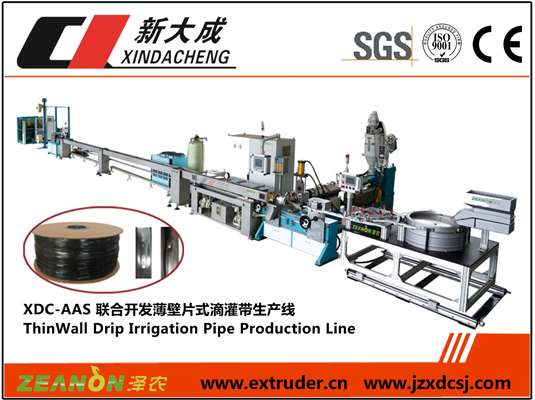 滴灌带生产机器